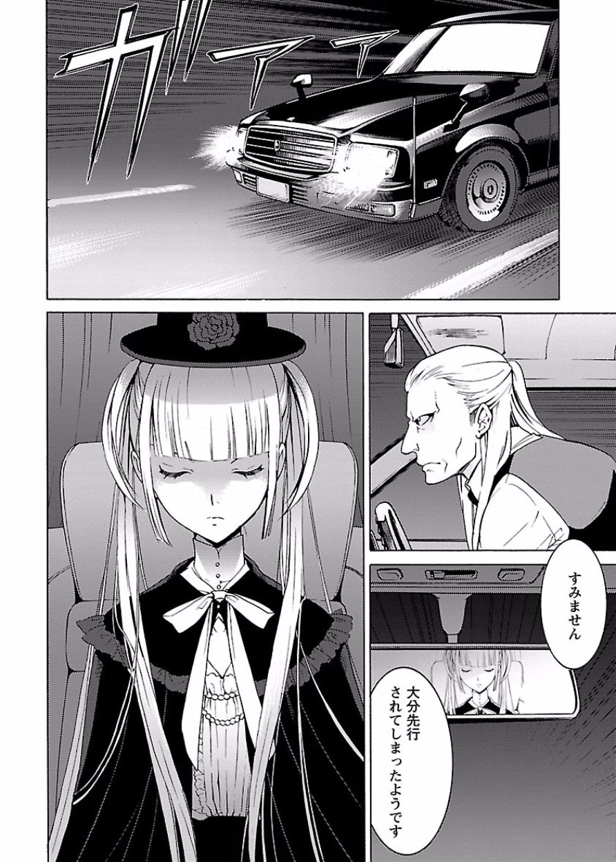DRAW 魔女の眠る海で 第03巻 - Page 45