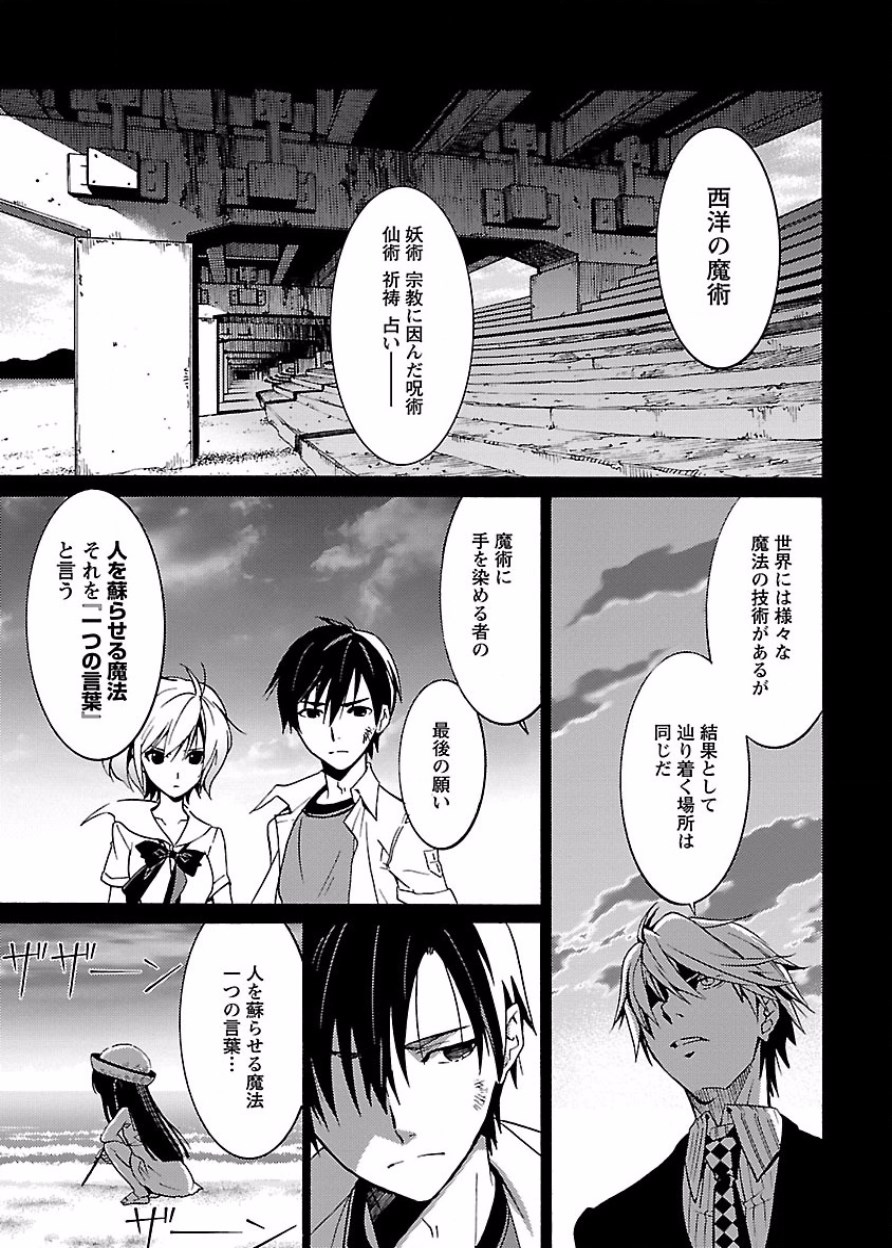 DRAW 魔女の眠る海で 第03巻 - Page 48