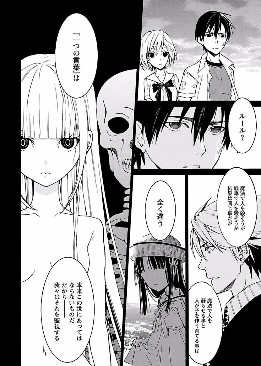 DRAW 魔女の眠る海で 第03巻 - Page 51