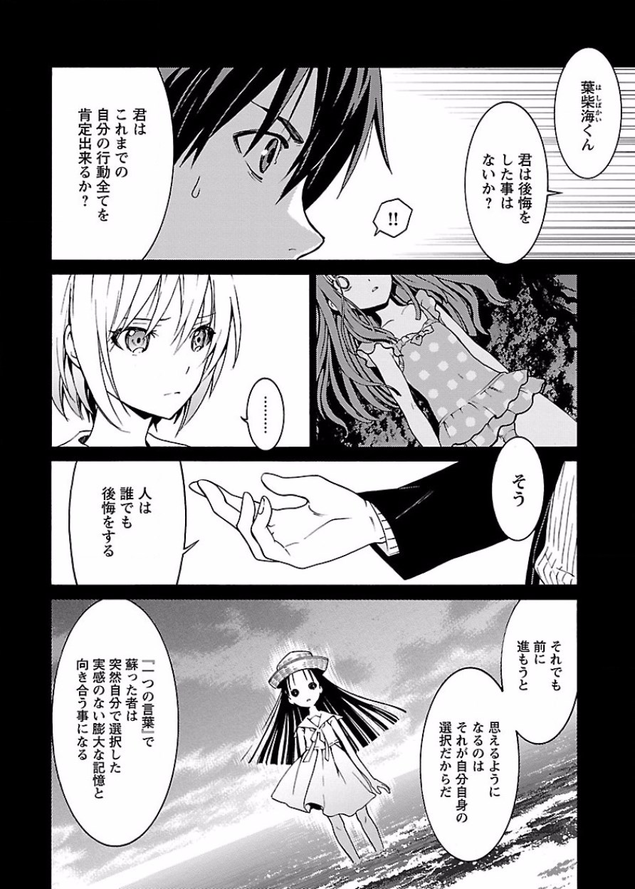 DRAW 魔女の眠る海で 第03巻 - Page 57