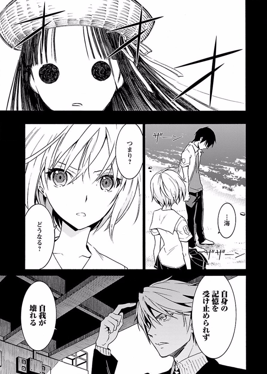 DRAW 魔女の眠る海で 第03巻 - Page 58