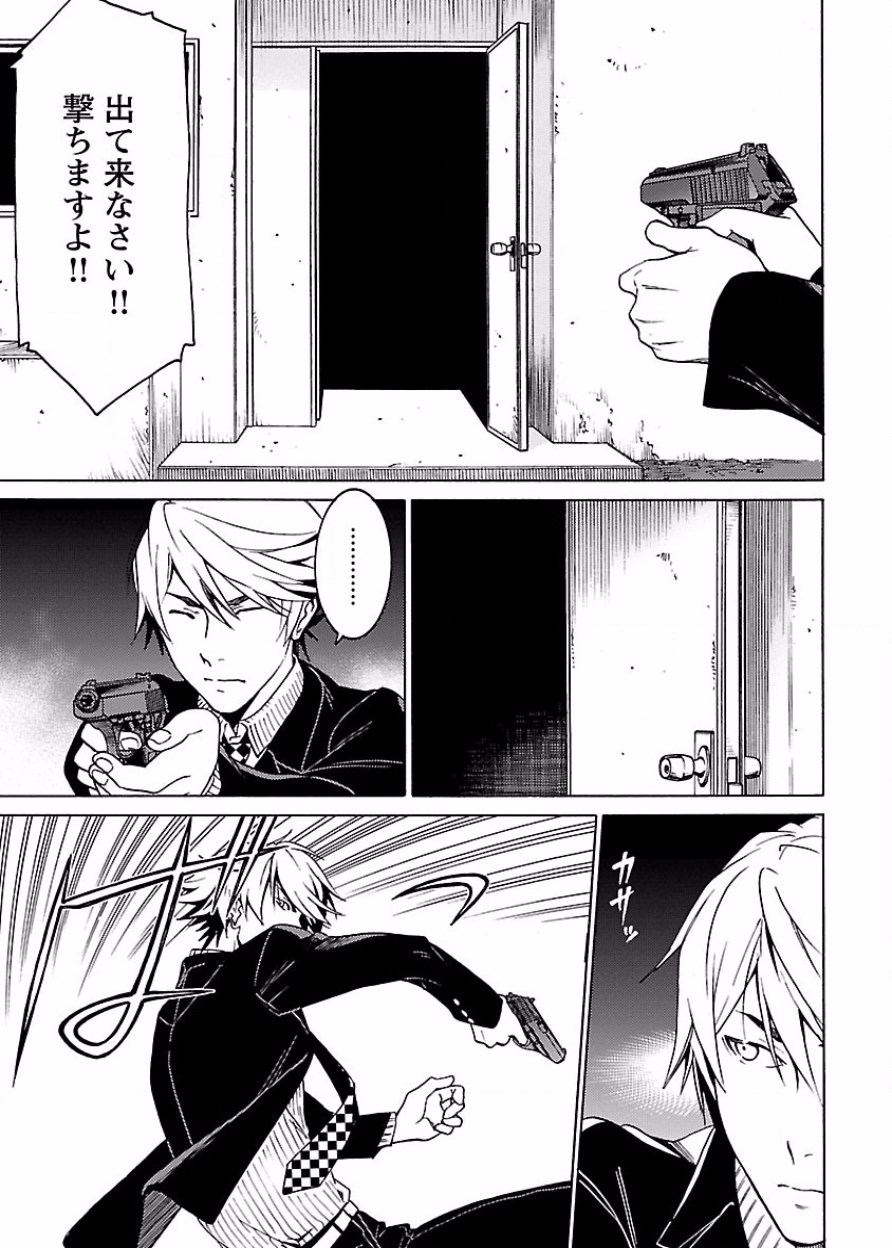DRAW 魔女の眠る海で 第03巻 - Page 62