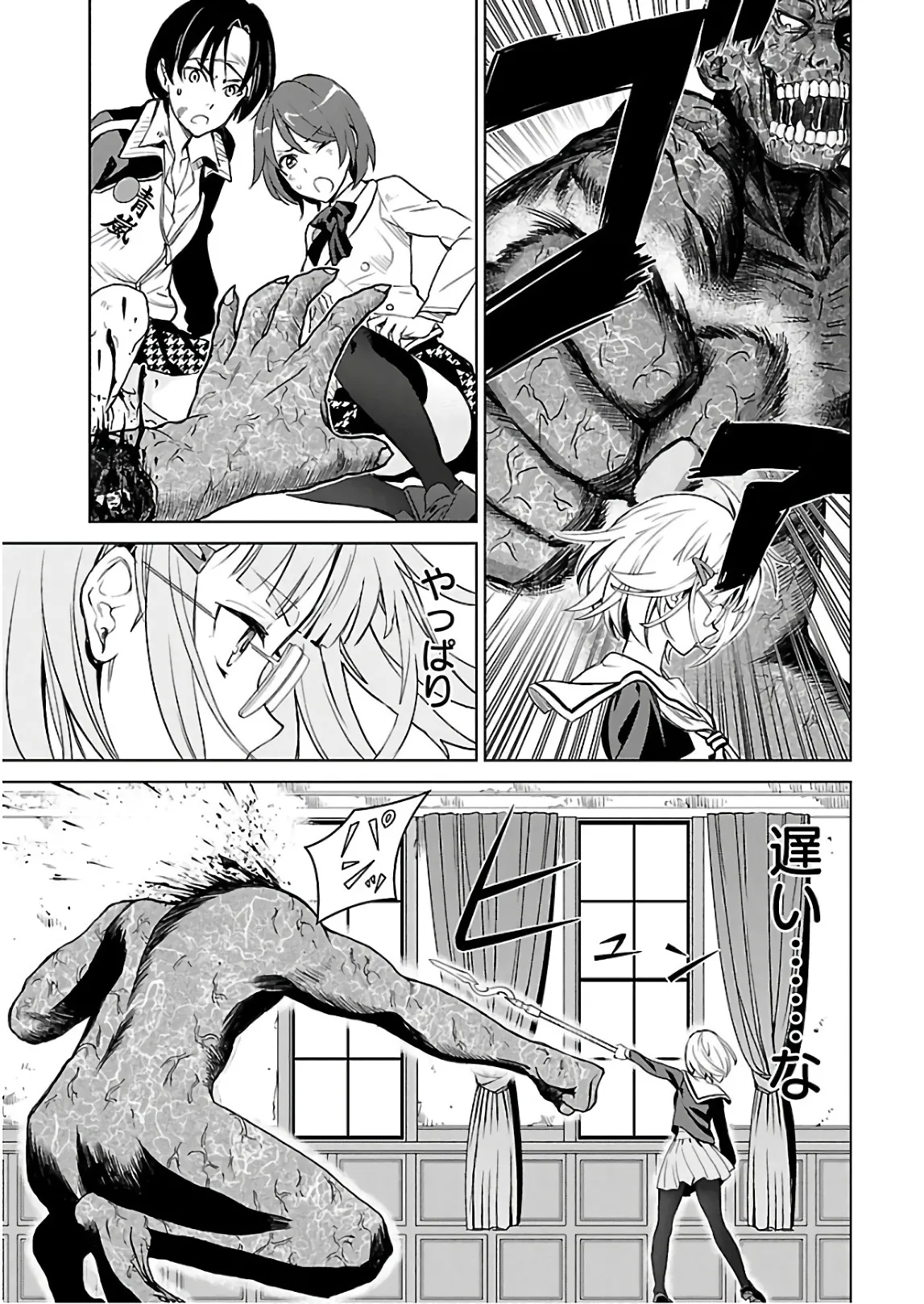 ワルキューレのキコ 第03巻 - Page 108