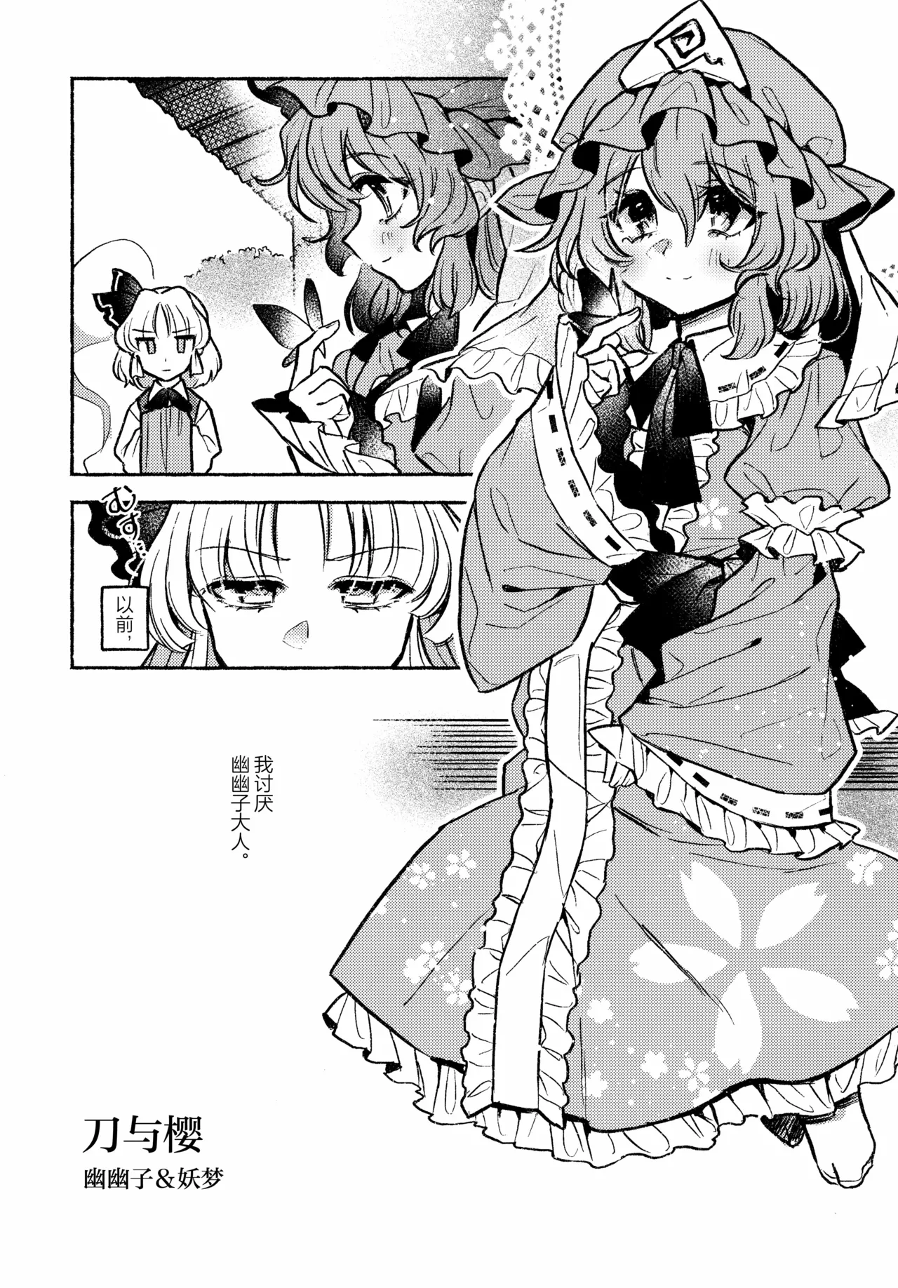 Happy・Hallucination | 当主人爱上了他们的从者Ⅰ - Page 15