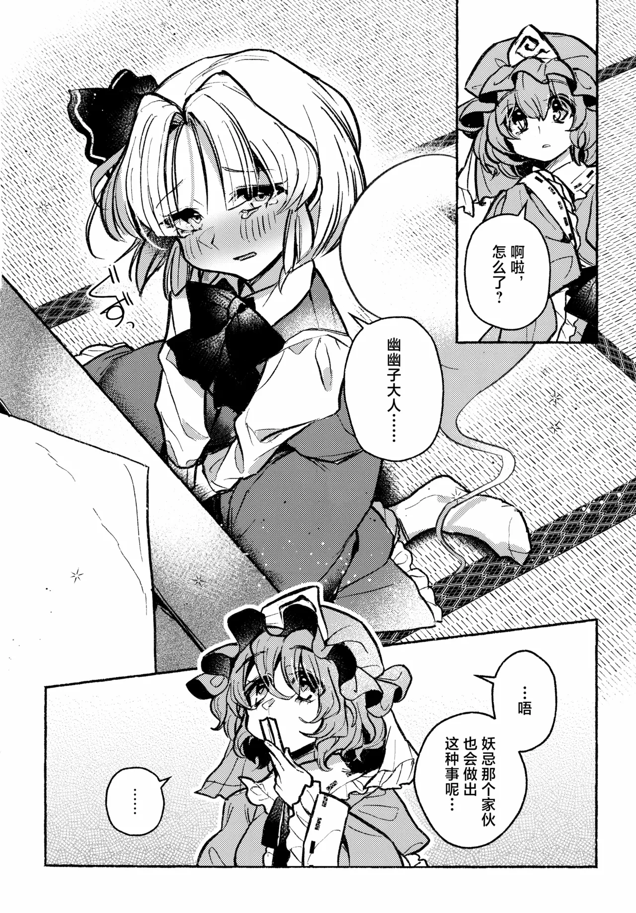 Happy・Hallucination | 当主人爱上了他们的从者Ⅰ - Page 20