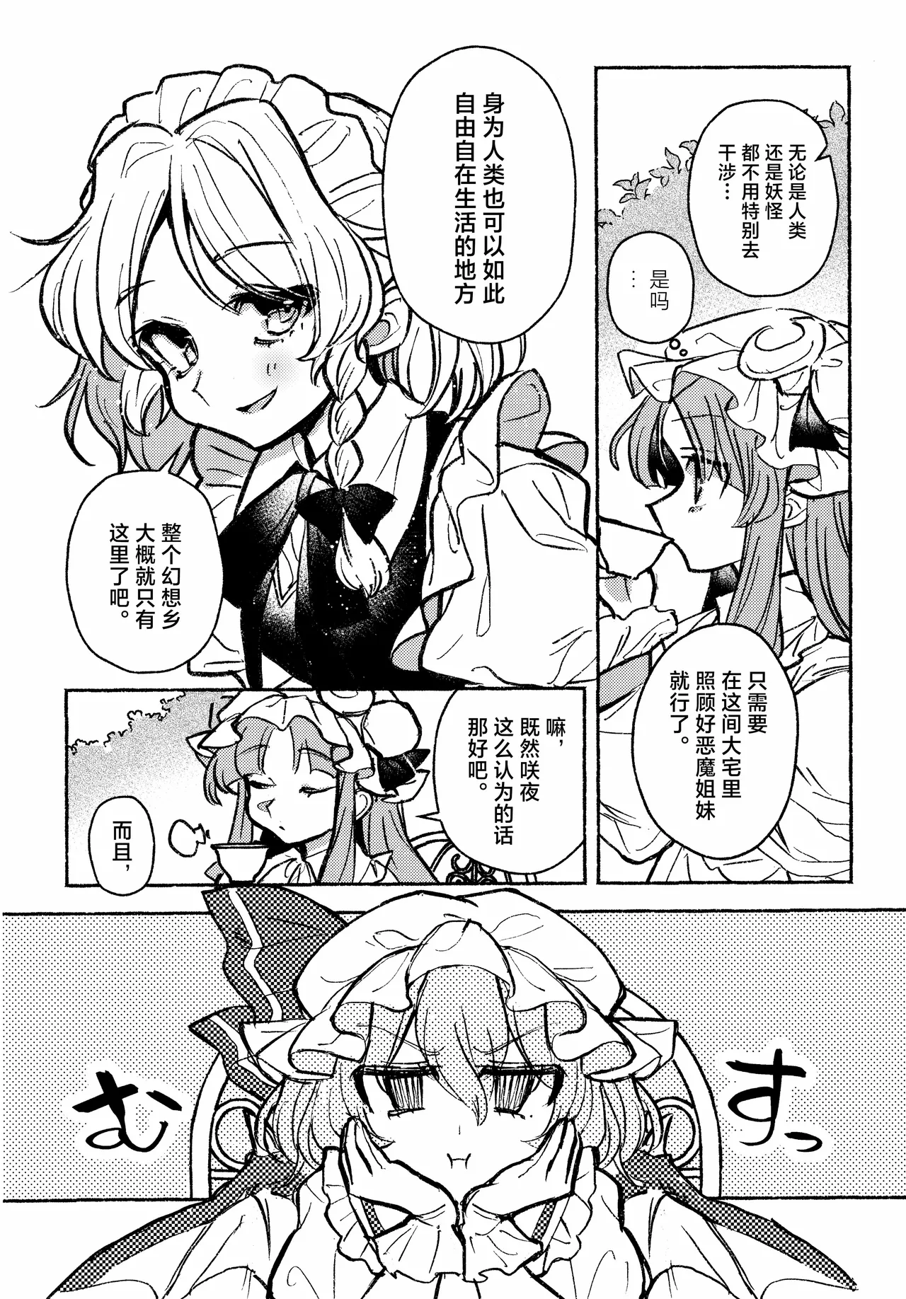Happy・Hallucination | 当主人爱上了他们的从者Ⅰ - Page 5