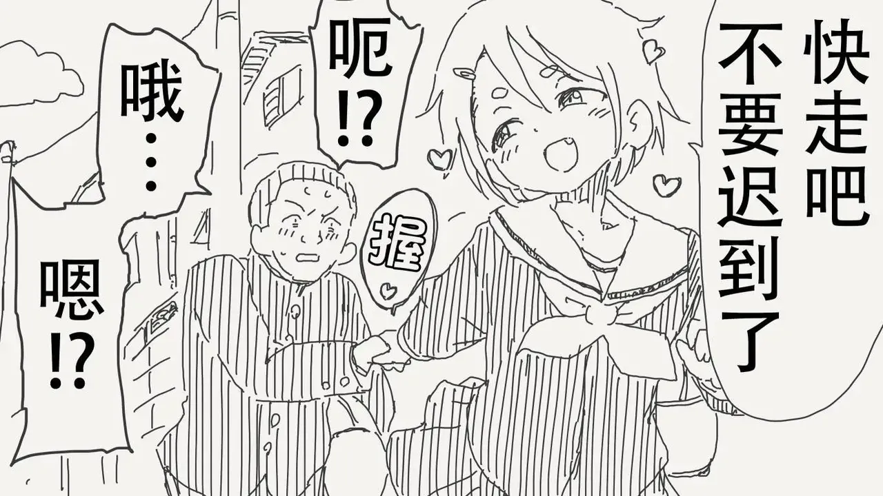 堀出井靖水推特短篇 - Page 20