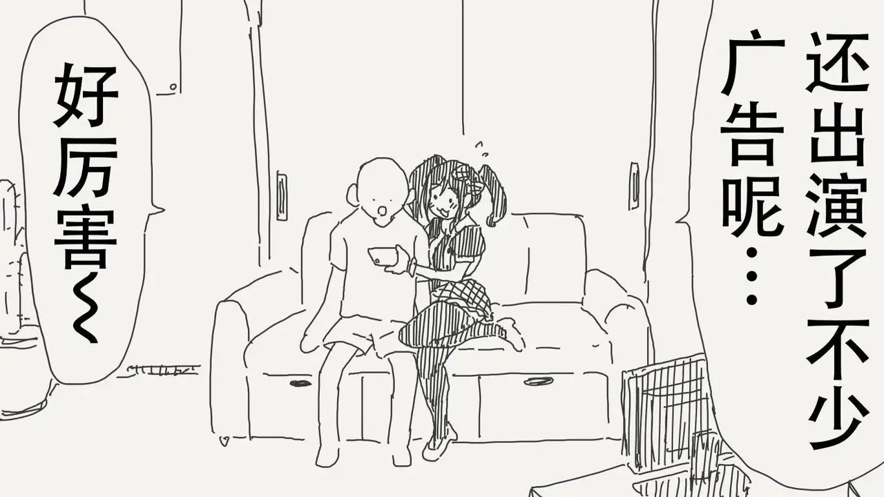堀出井靖水推特短篇 - Page 24
