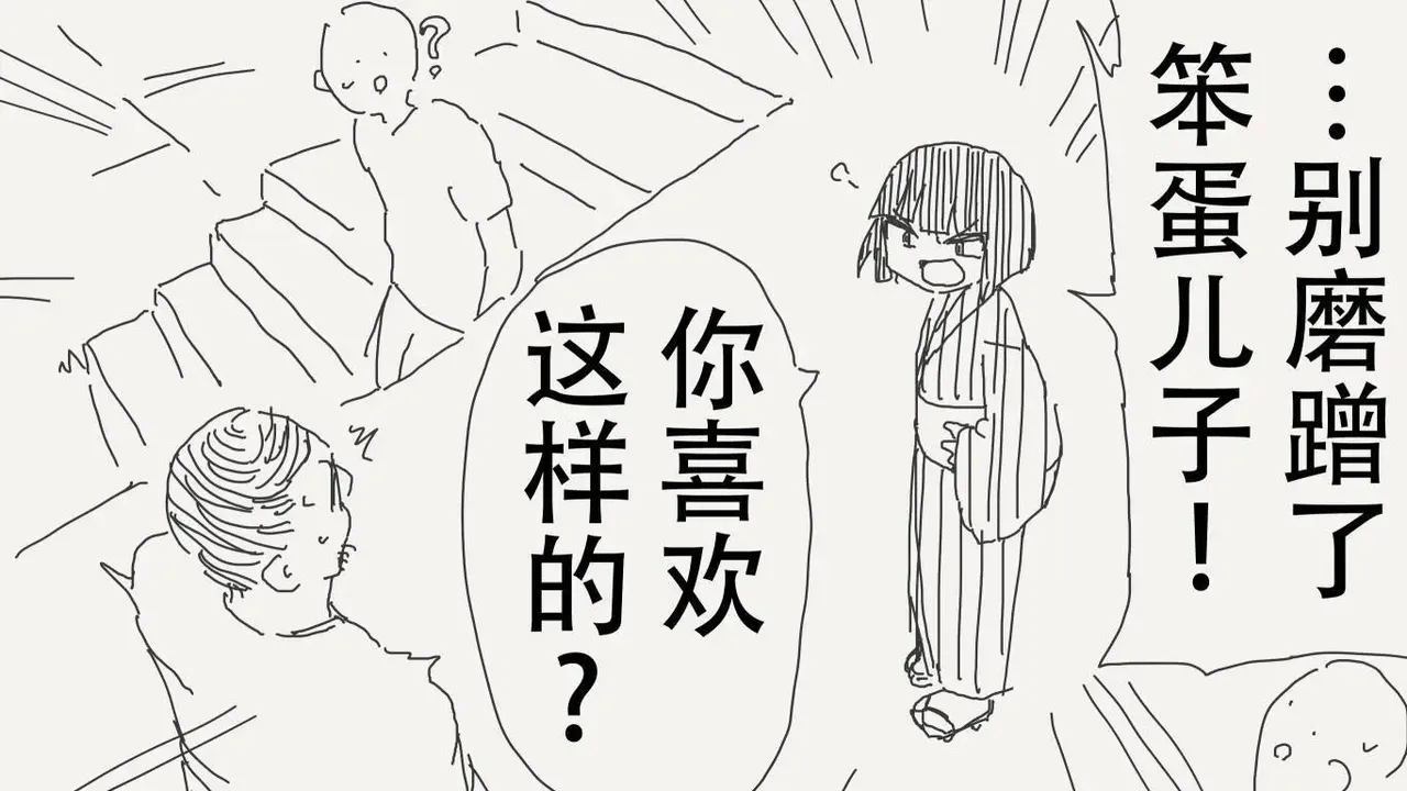 堀出井靖水推特短篇 - Page 49