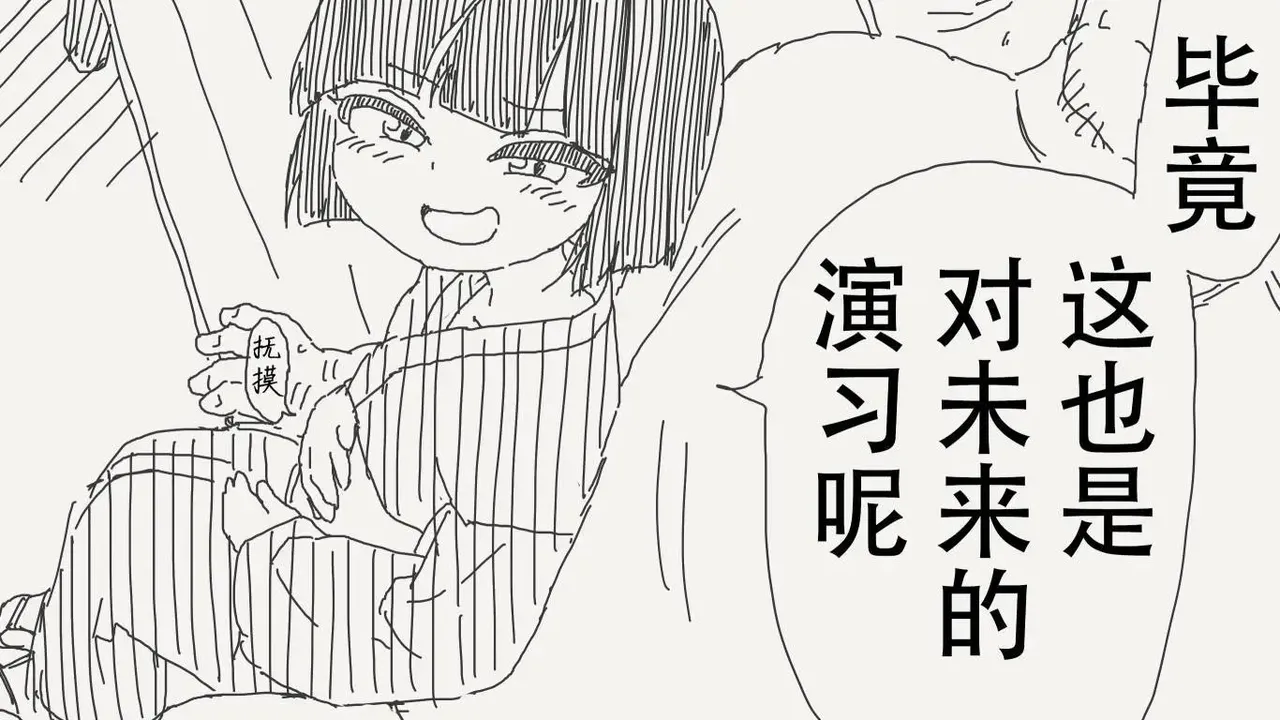 堀出井靖水推特短篇 - Page 51