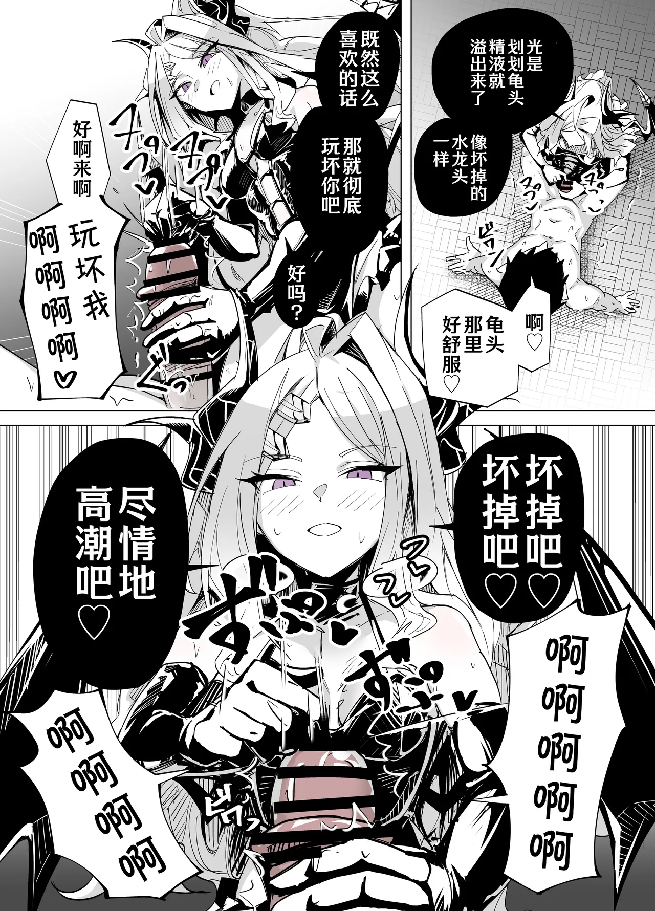 和日奈玩艾斯爱慕 - Page 19