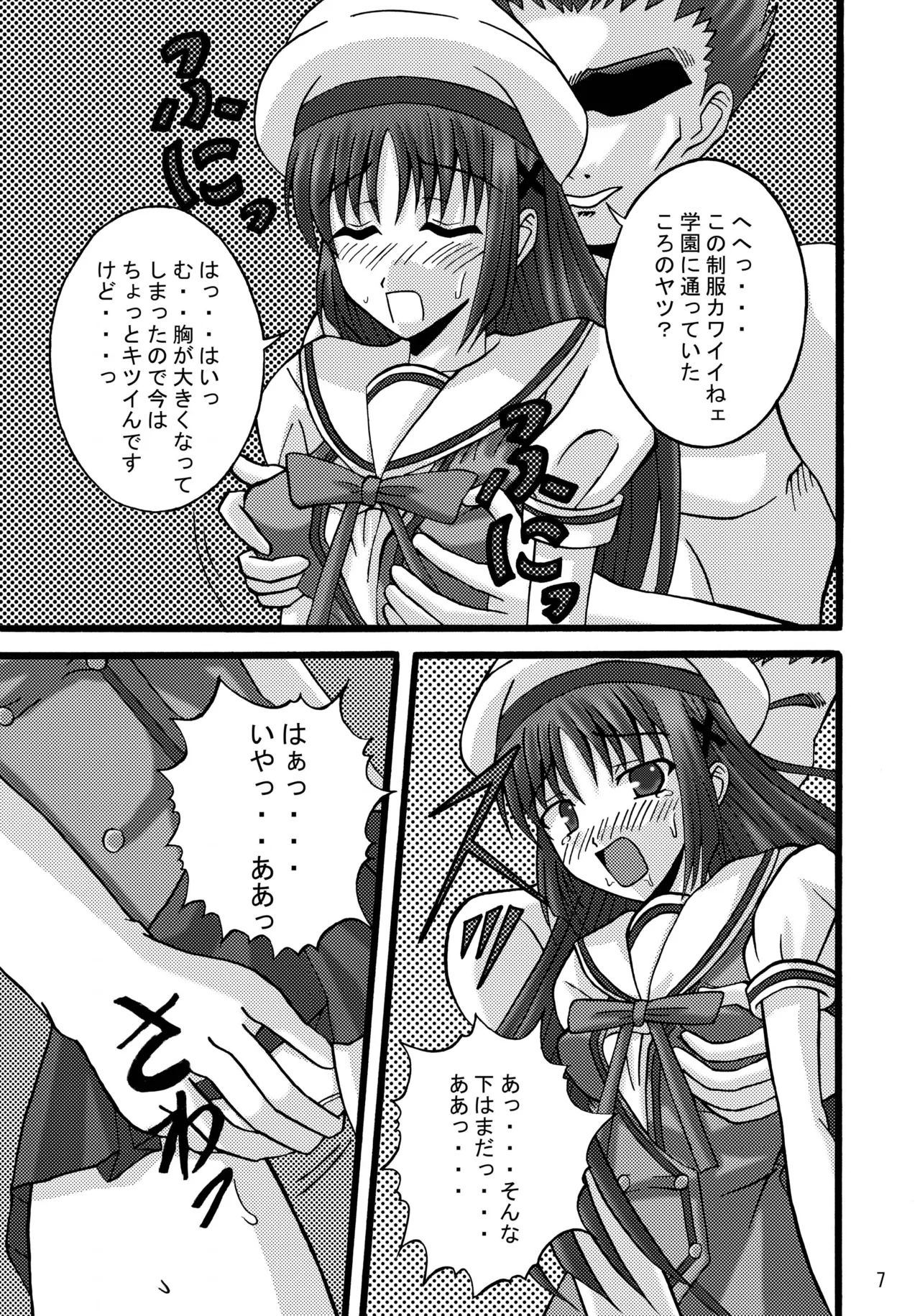 Preview page 6