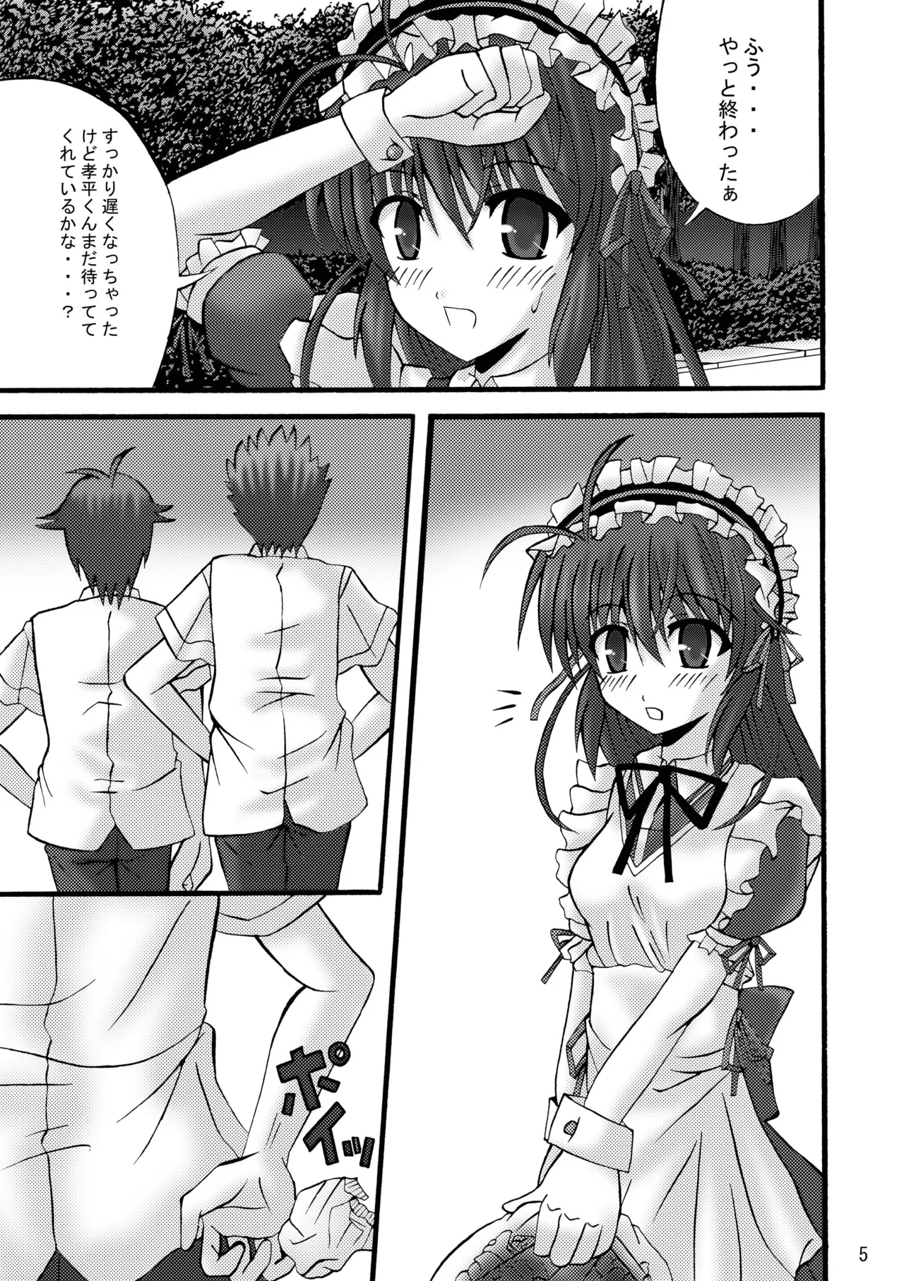 FA STYLE ～悠木陽菜編～ - Page 32