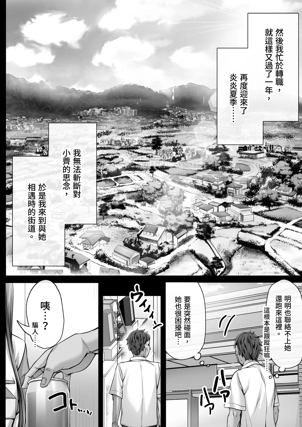 Kajitsu 8 - Page 6