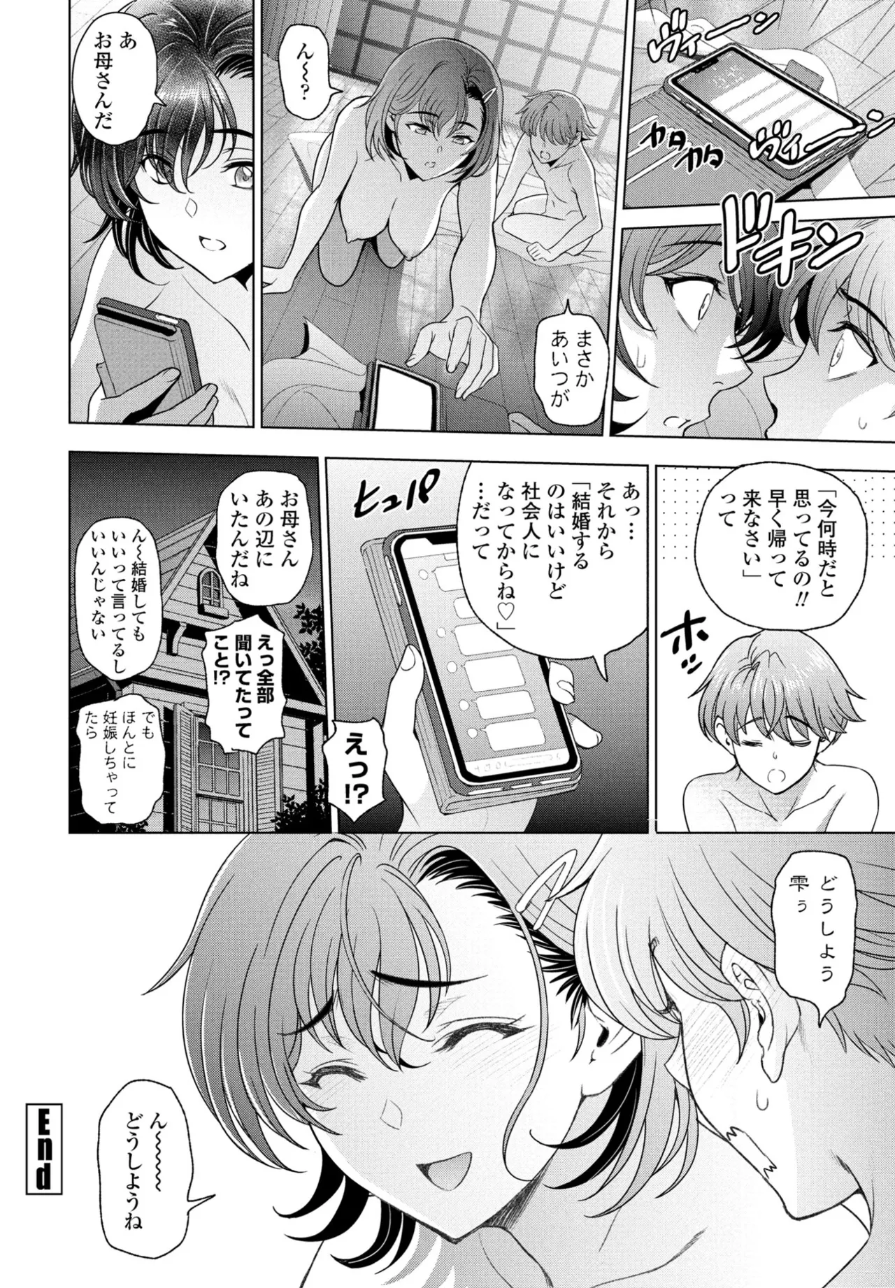 Nuresobotsu Shizuku - Page 116