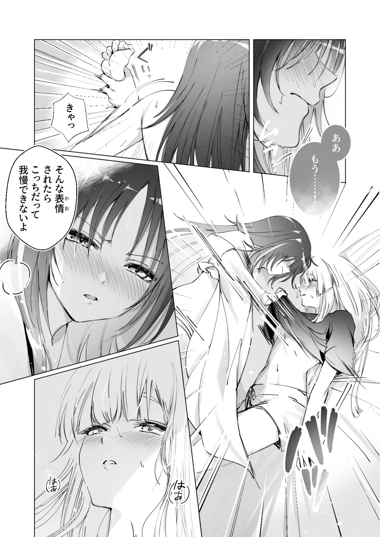 Melody - Page 9