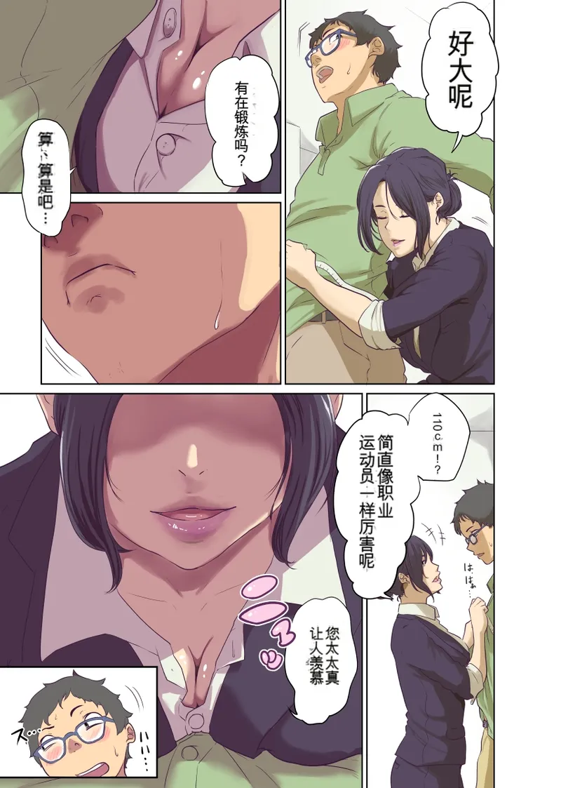 Hitonomono （黑发魔女篇） - Page 9