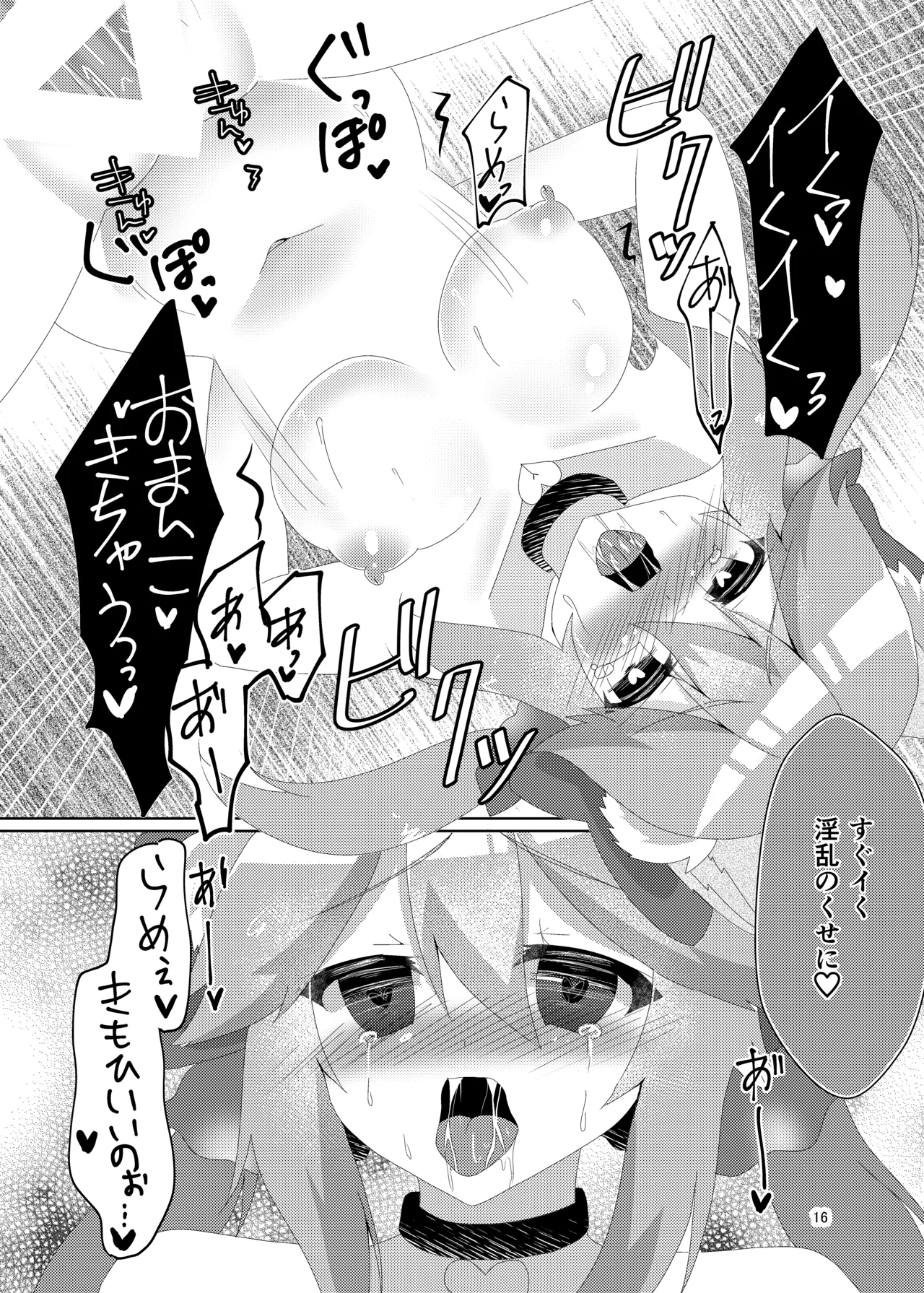 NTRTMM - Page 18