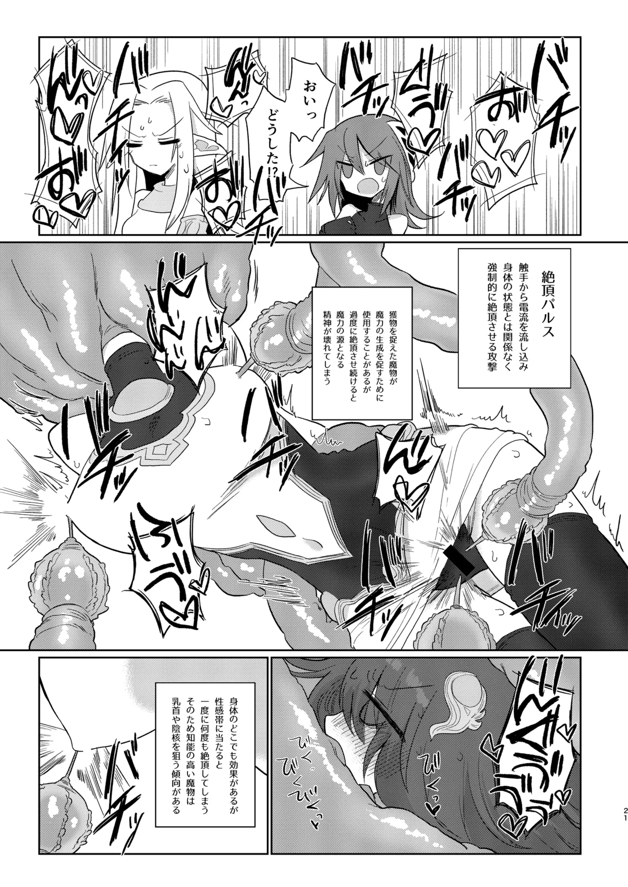 Jigen no Kobeya - Page 20