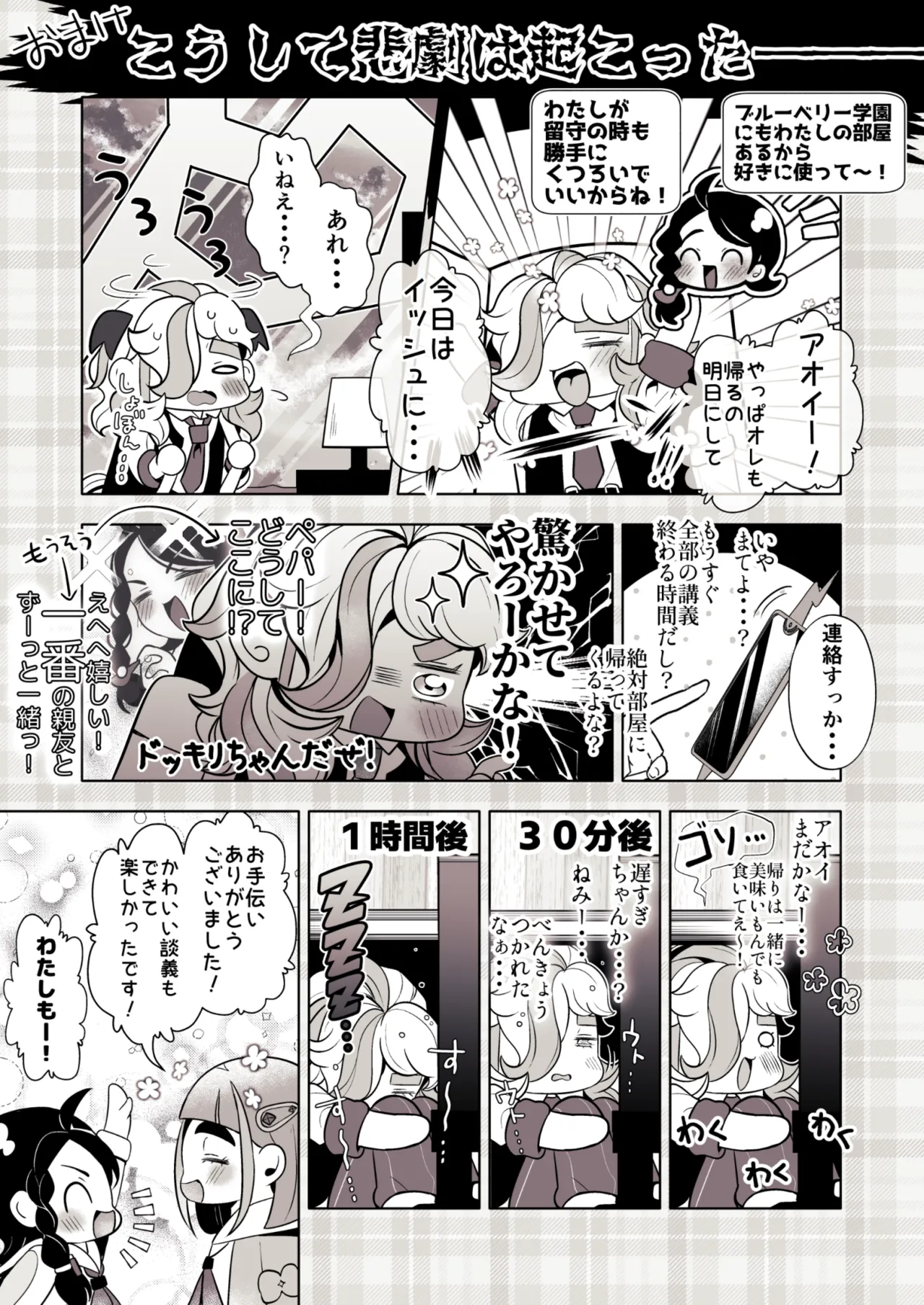 ろごぼ @RGB_DESU画集(宝可梦朱紫) - Page 35