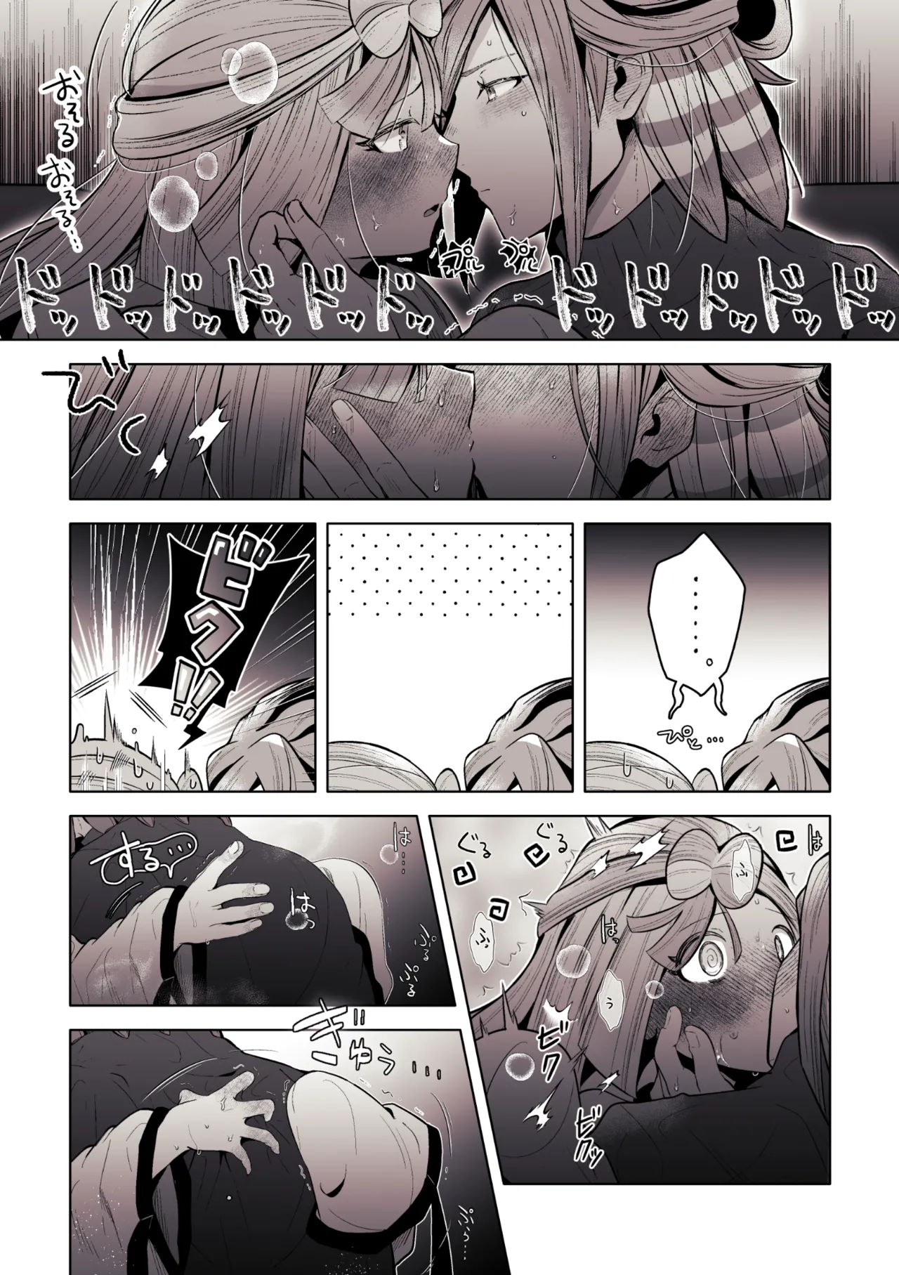 ろごぼ @RGB_DESU画集（宝可梦朱紫） - Page 39