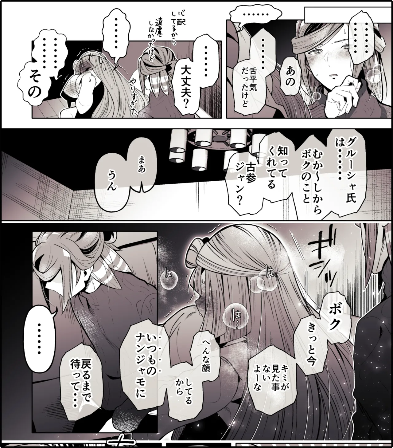 ろごぼ @RGB_DESU画集（宝可梦朱紫） - Page 40