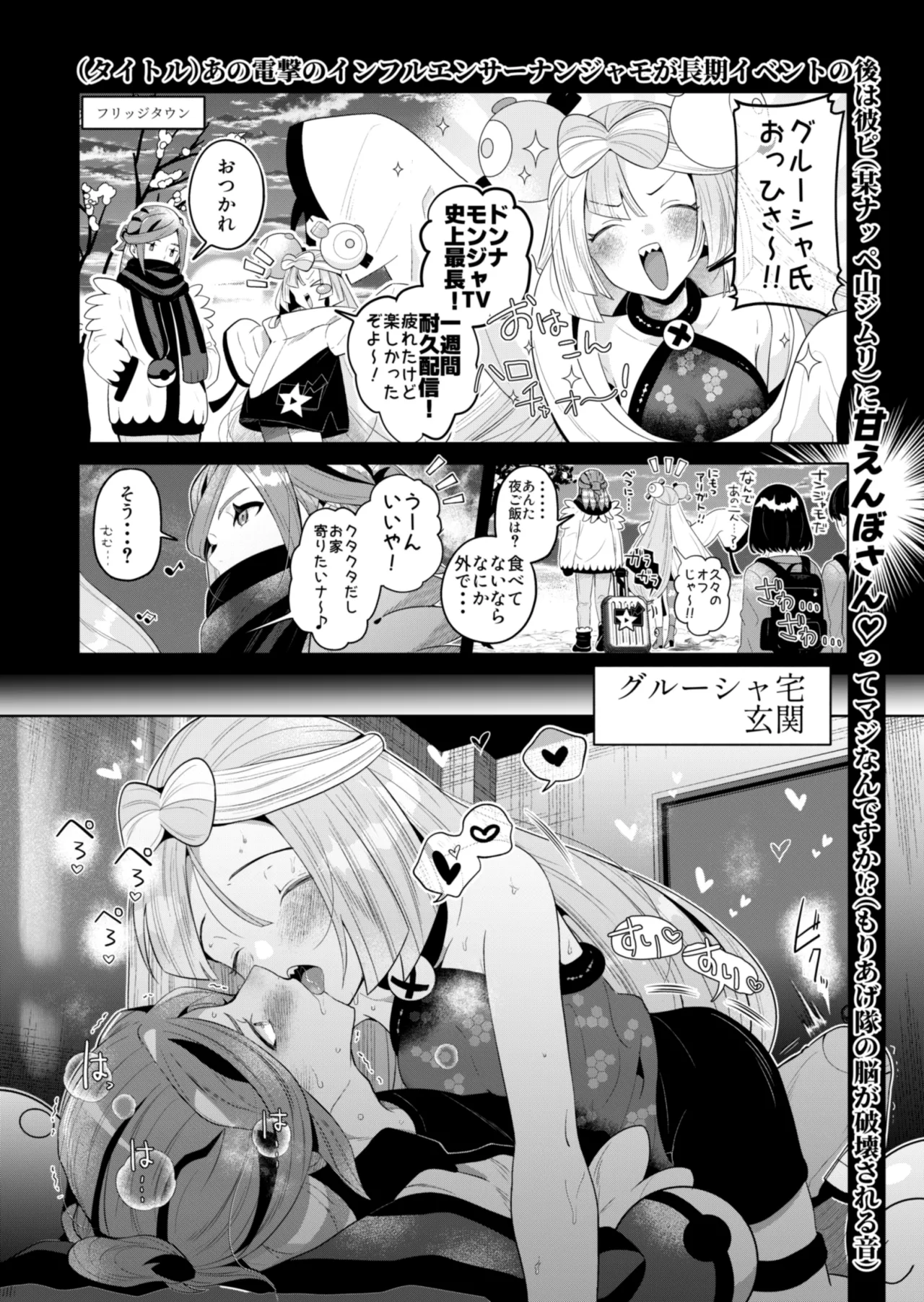 ろごぼ @RGB_DESU画集（宝可梦朱紫） - Page 54
