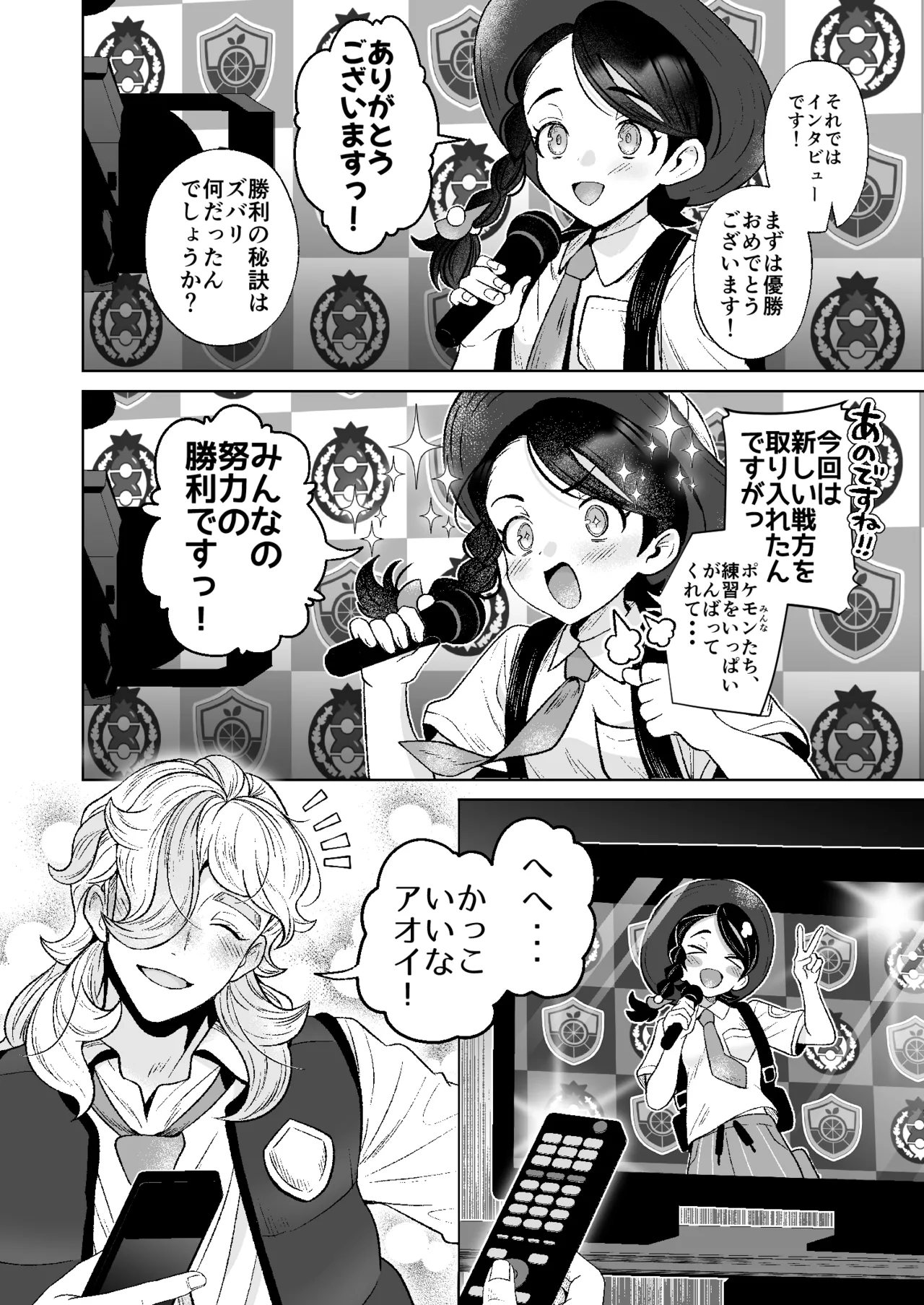 ろごぼ @RGB_DESU画集（宝可梦朱紫） - Page 59
