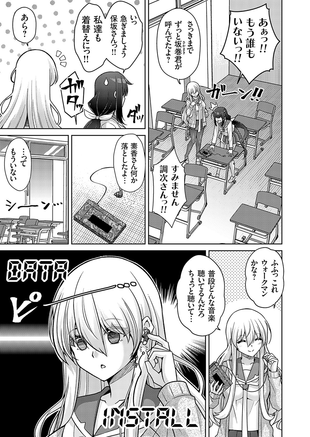 COMIC Grape Vol.138 - Page 100
