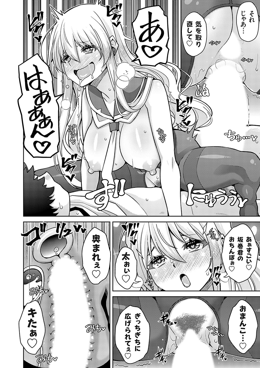 COMIC Grape Vol.138 - Page 107