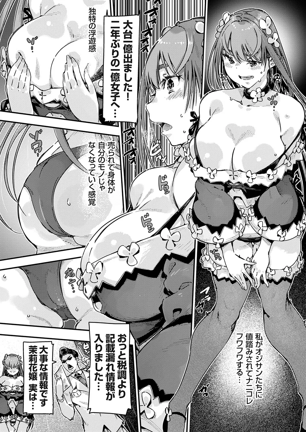 COMIC Grape Vol.146 - Page 176