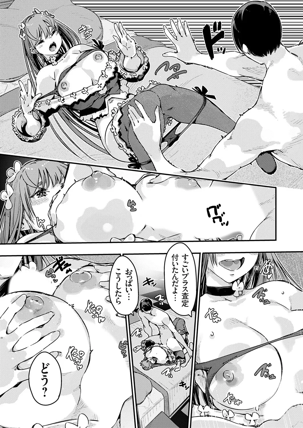 COMIC Grape Vol.146 - Page 180