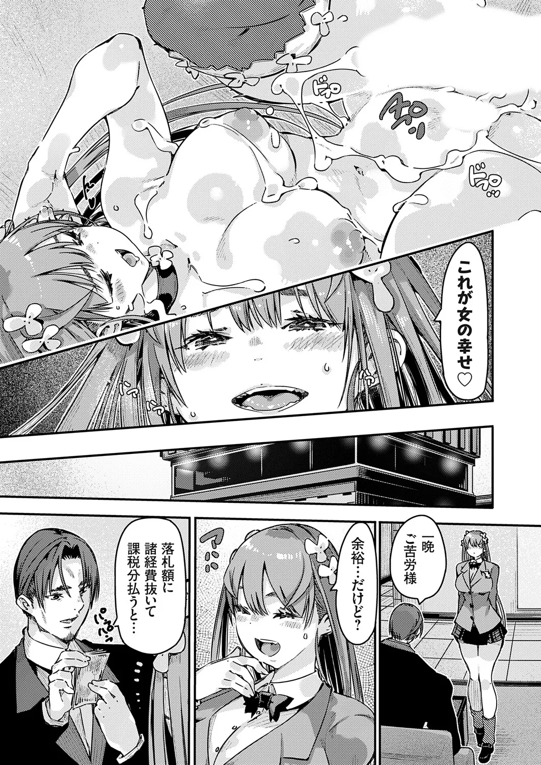 COMIC Grape Vol.146 - Page 190