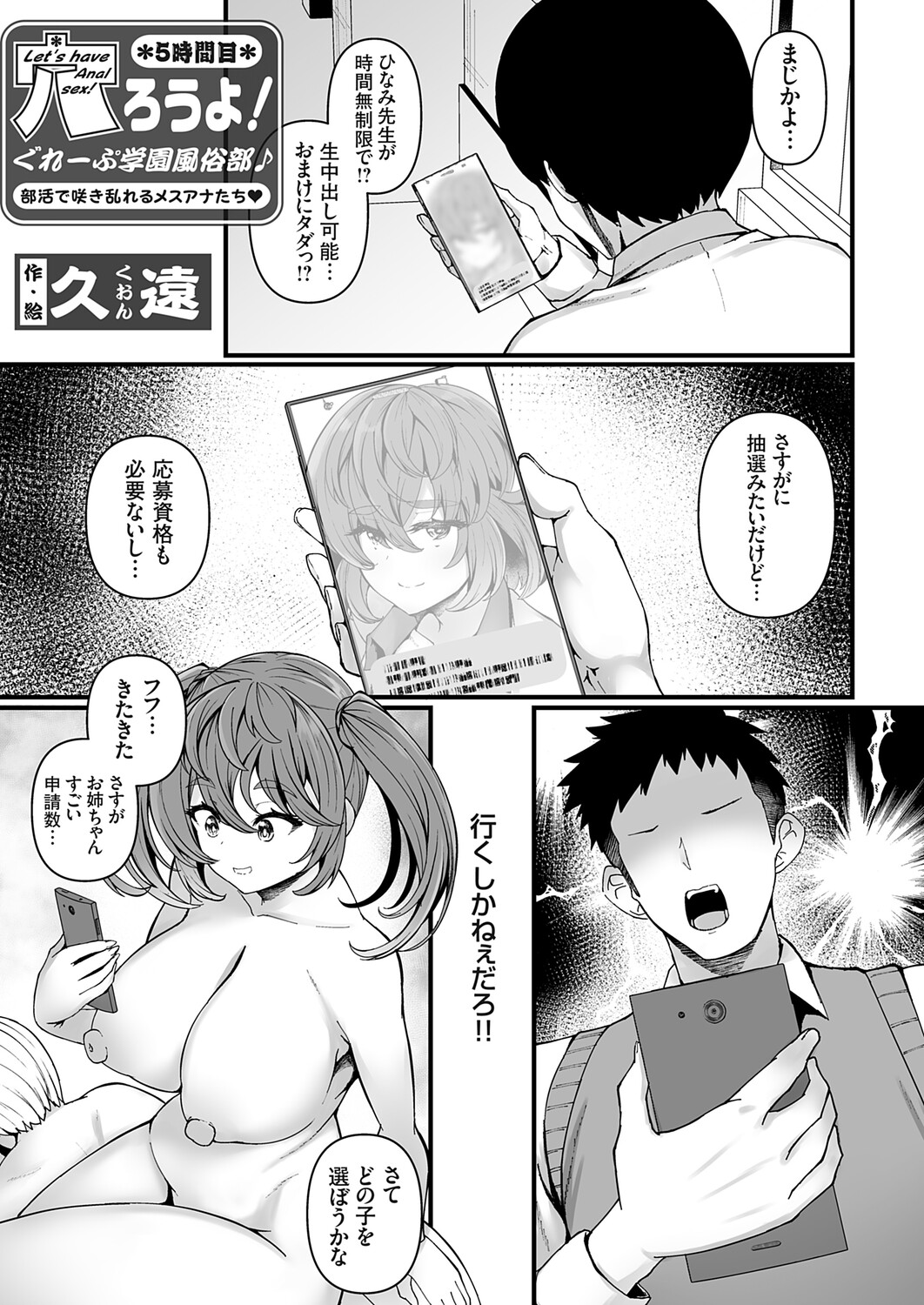COMIC Grape Vol.146 - Page 50