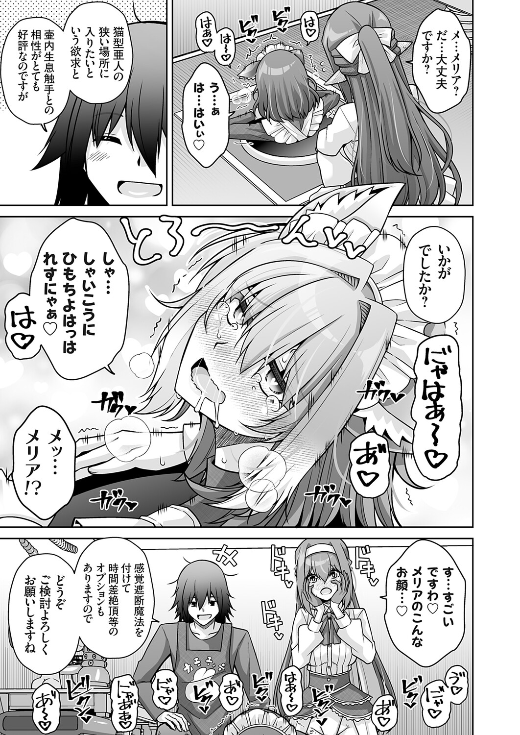 COMIC Grape Vol.148 - Page 12