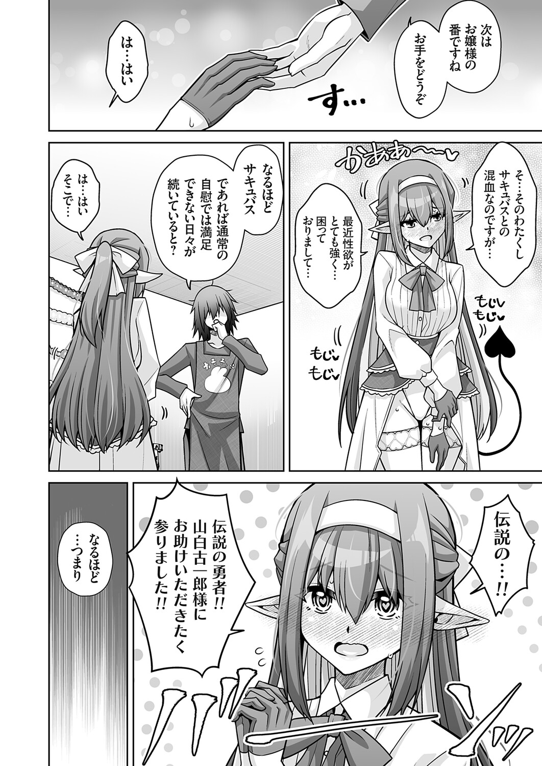 COMIC Grape Vol.148 - Page 13