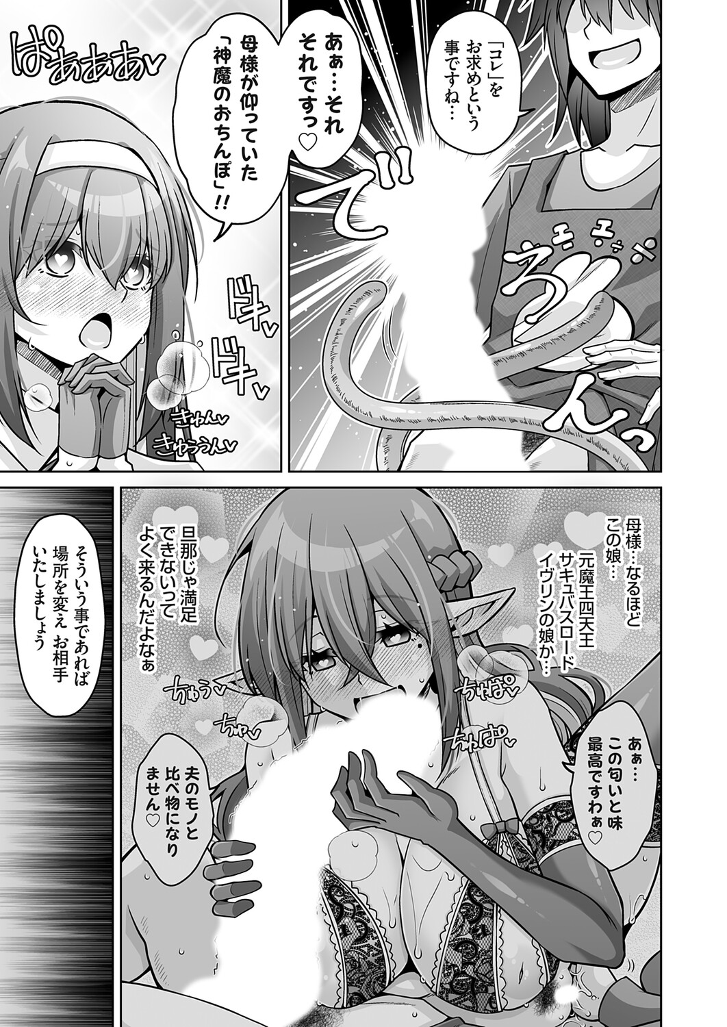 COMIC Grape Vol.148 - Page 14