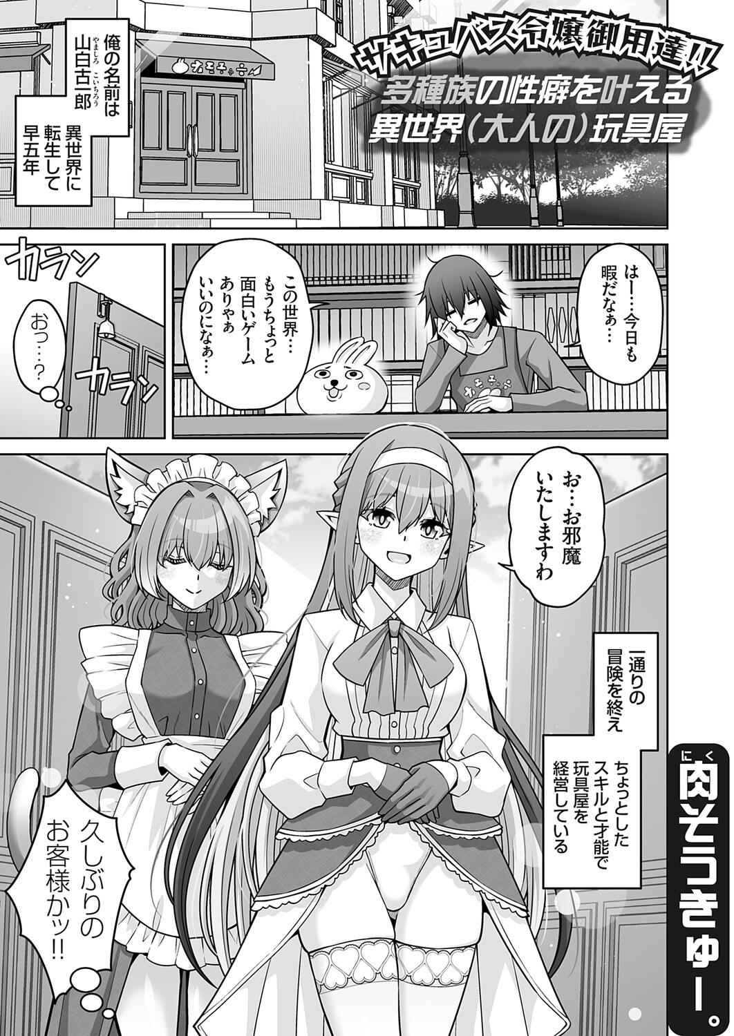COMIC Grape Vol.148 - Page 2