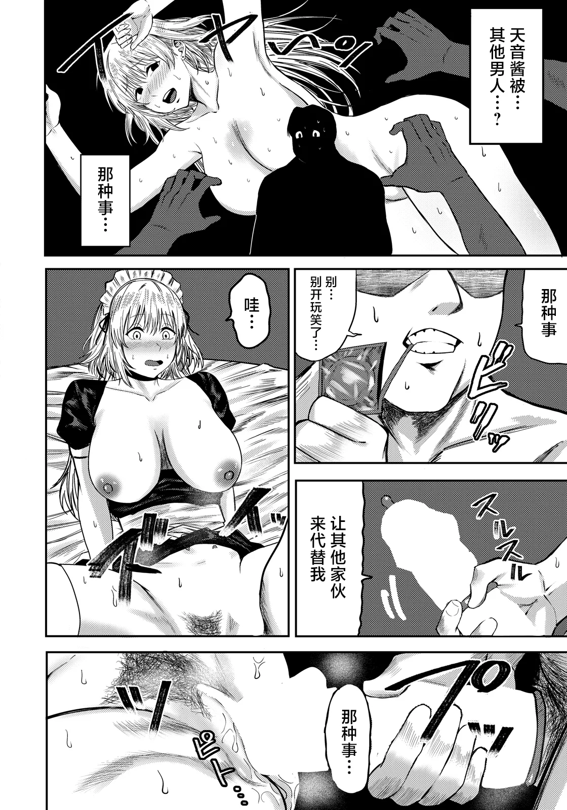 Inran Maid no Ongaeshi - Page 10