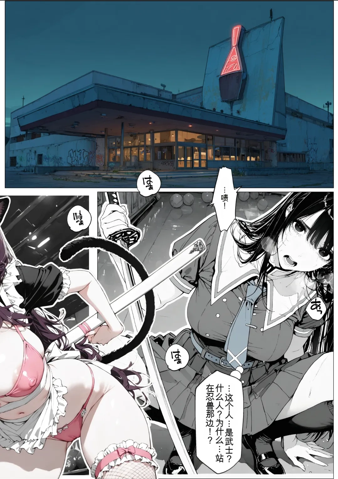 國立彩舞来学園 第01話 - Page 25