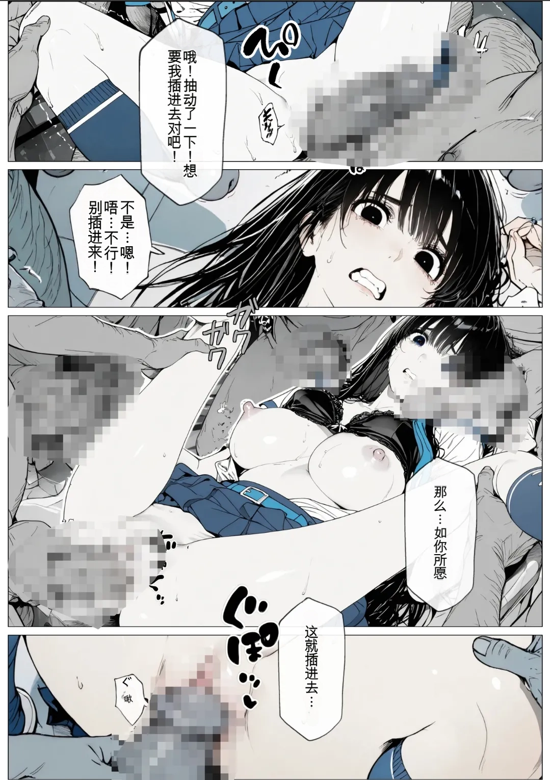 國立彩舞来学園 第01話 - Page 35