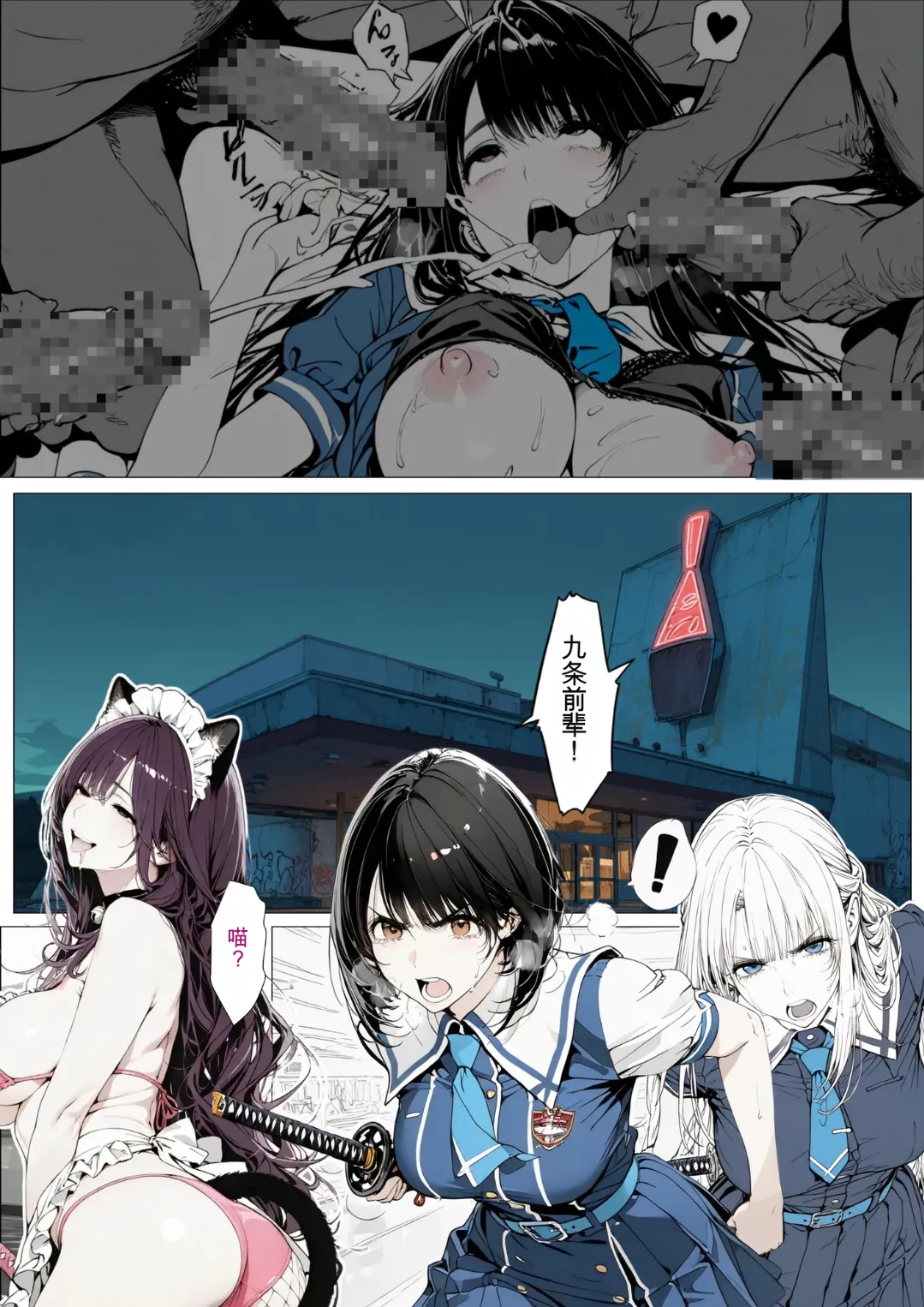 國立彩舞来学園 第01話 - Page 59