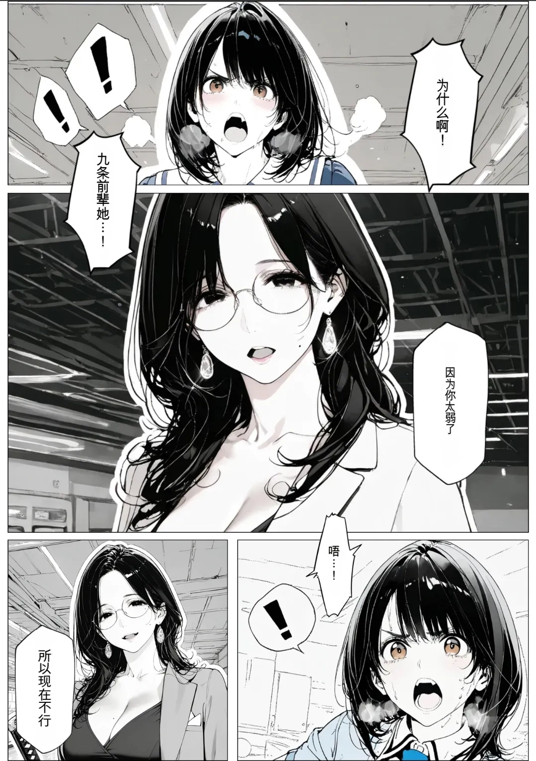 國立彩舞来学園 第01話 - Page 65