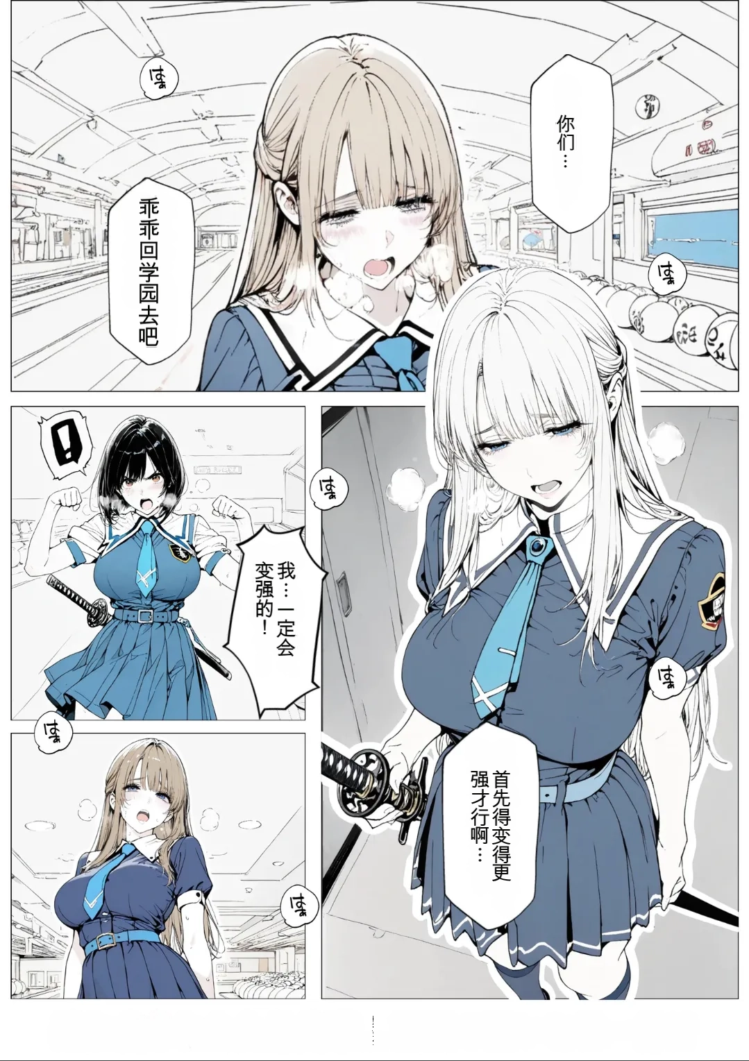 國立彩舞来学園 第01話 - Page 66