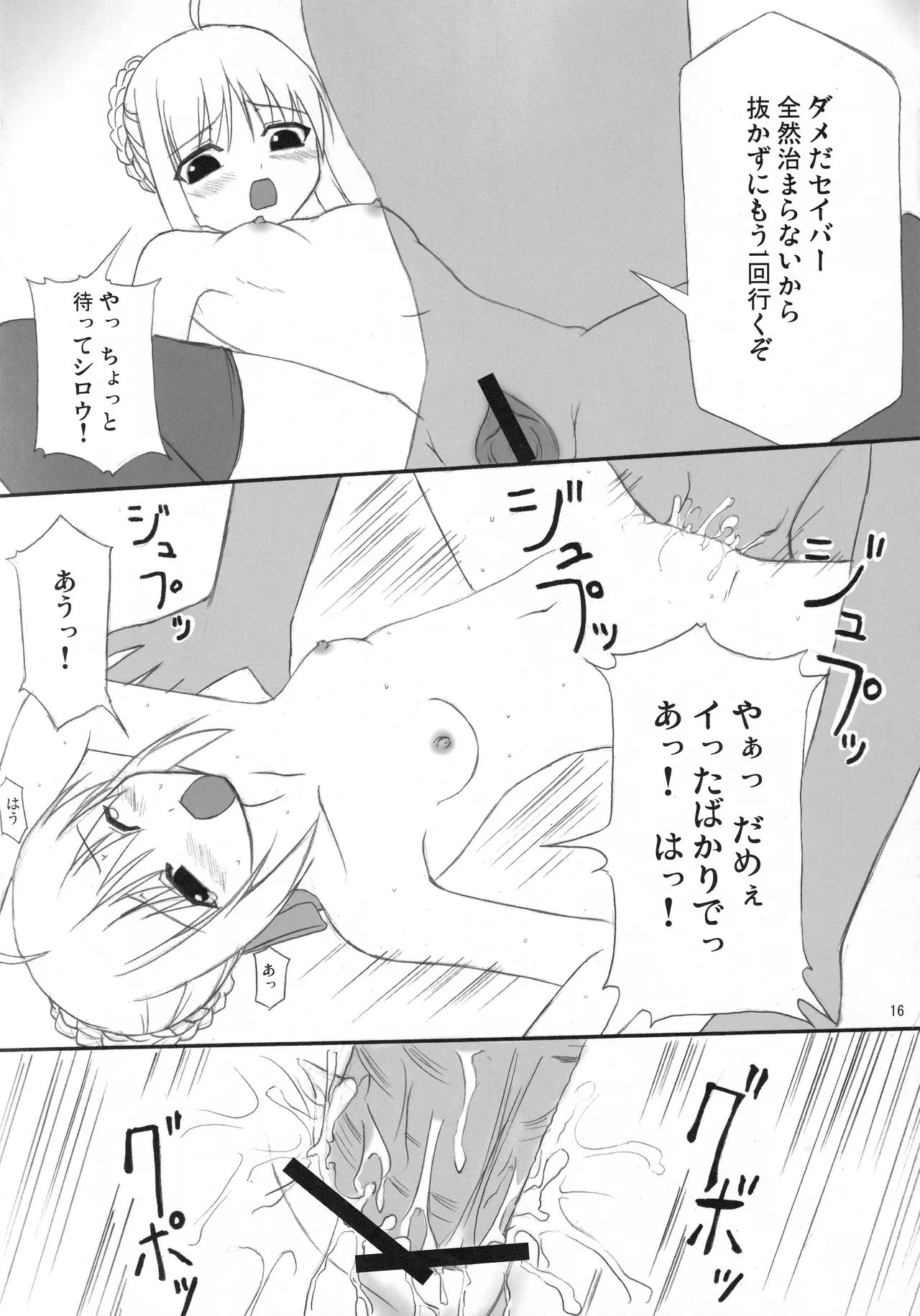 Fortune Edge - Page 14