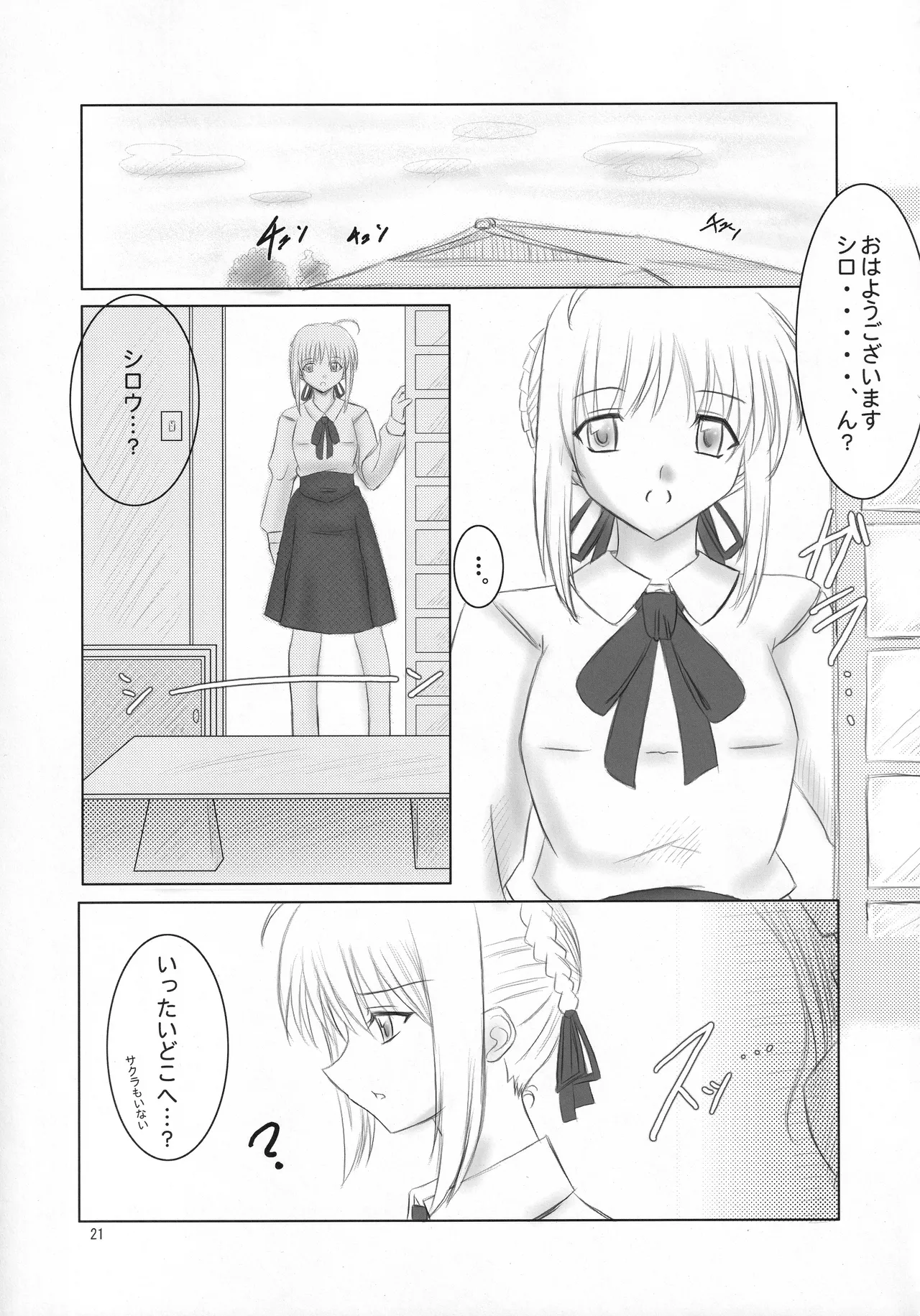Fortune Edge - Page 19