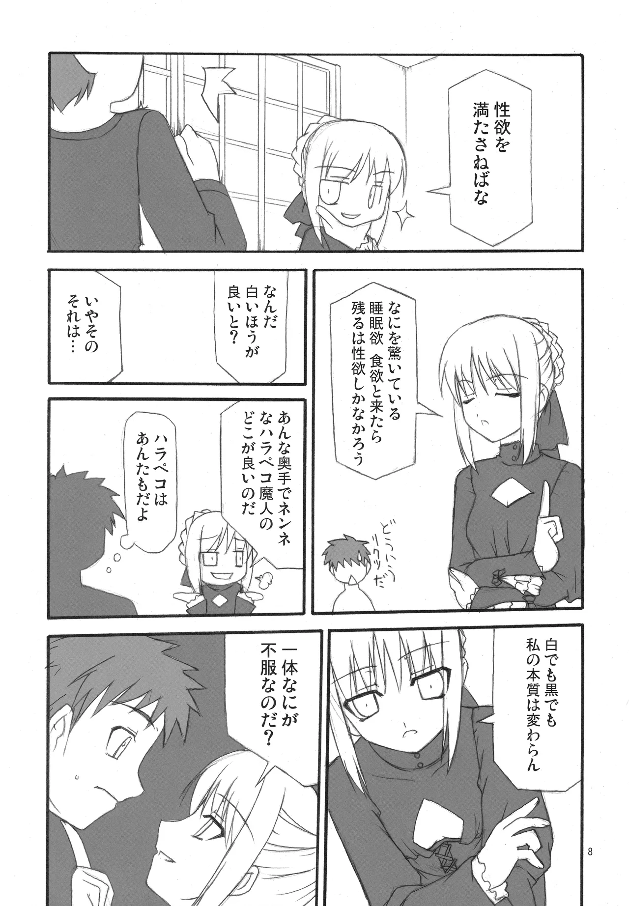 Preview page 6