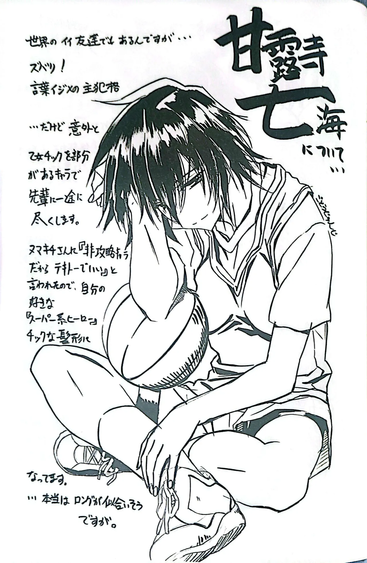 Muryouhaifu Days - Page 17