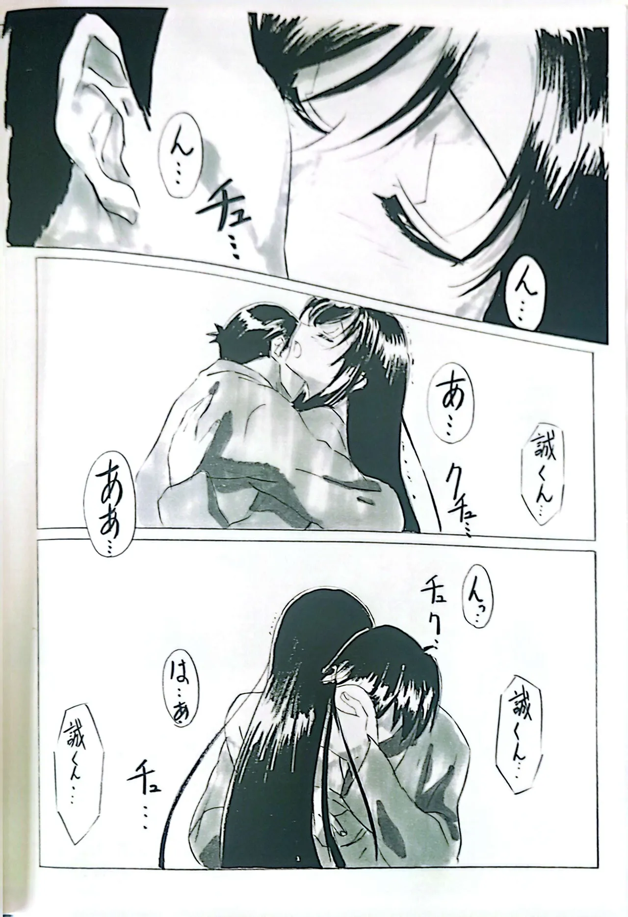 Muryouhaifu Days - Page 22
