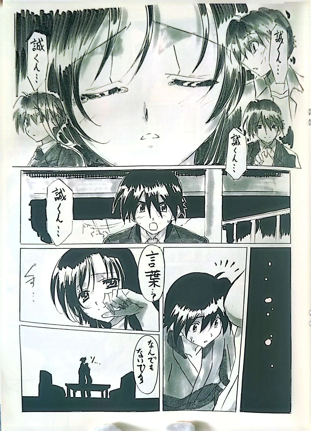 Muryouhaifu Days - Page 23